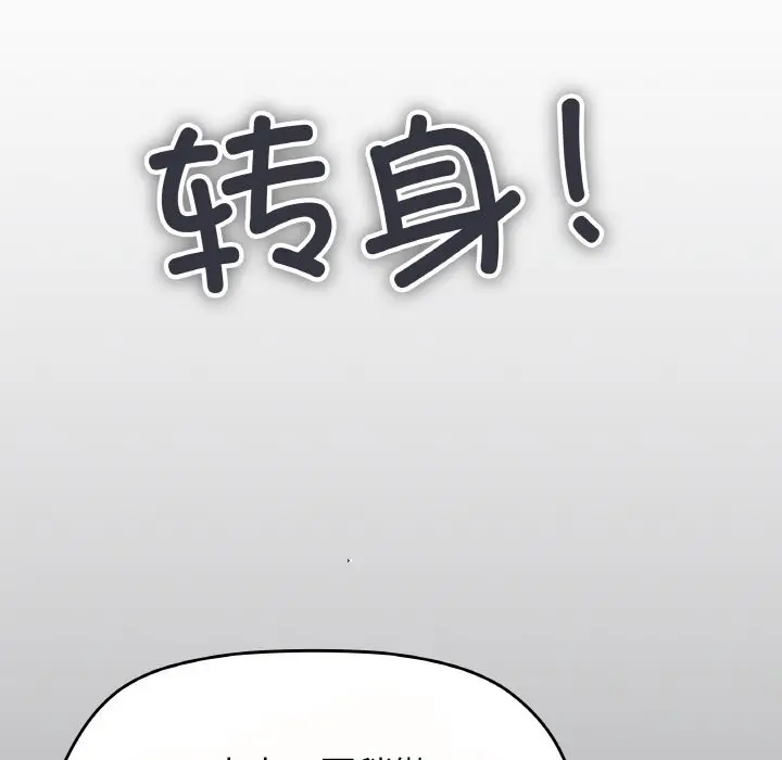 第 23 话_缺德邻居难相处