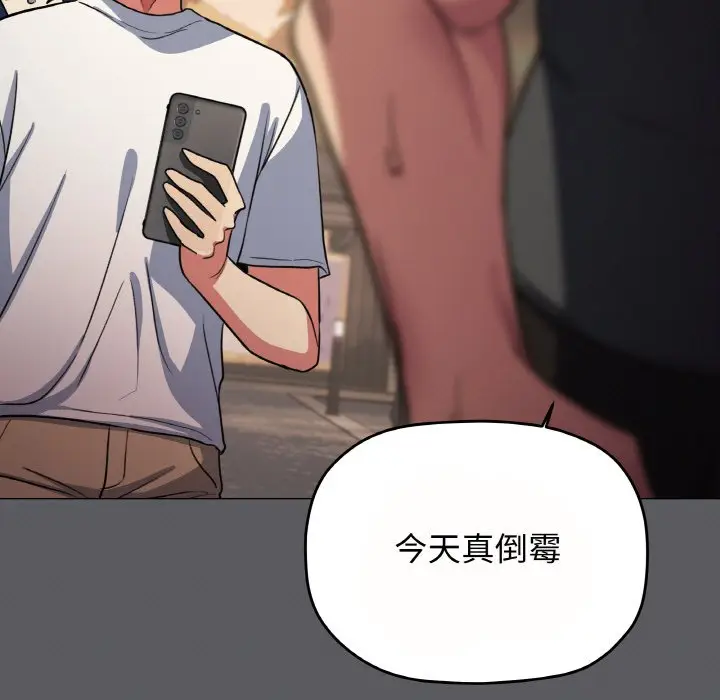 第 23 话_缺德邻居难相处