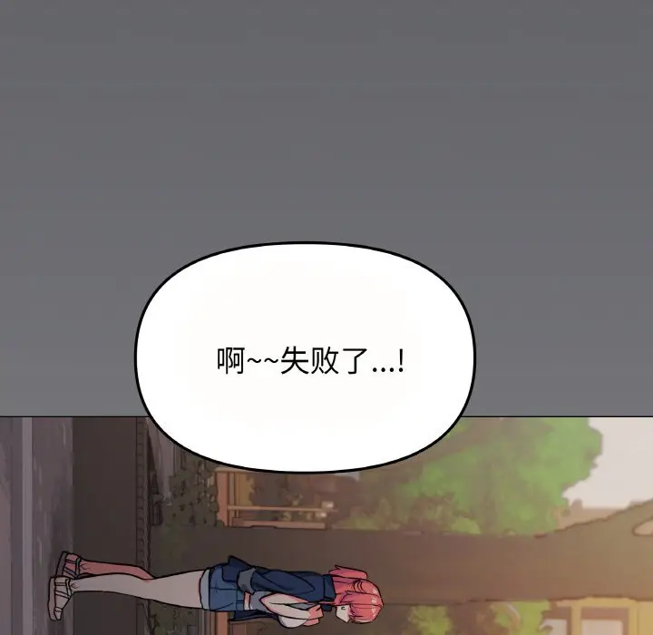第 23 话_缺德邻居难相处