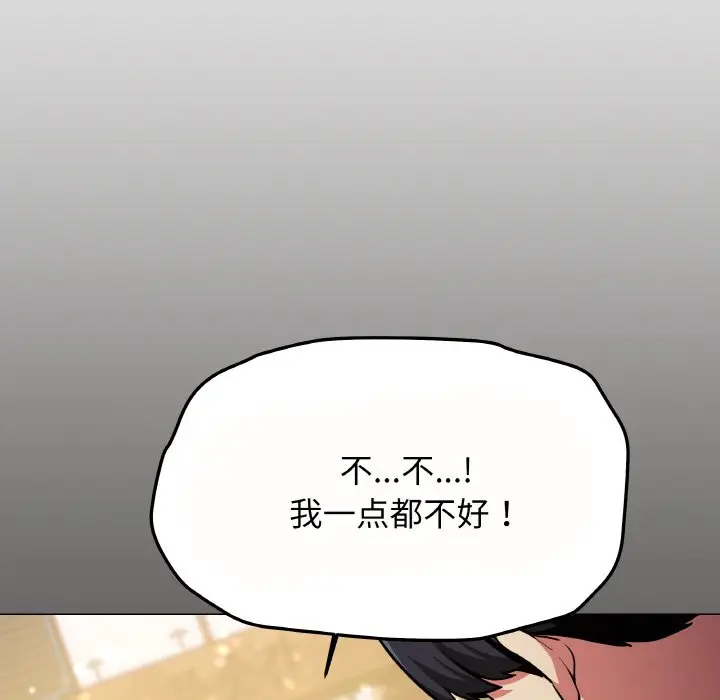 第 23 话_缺德邻居难相处