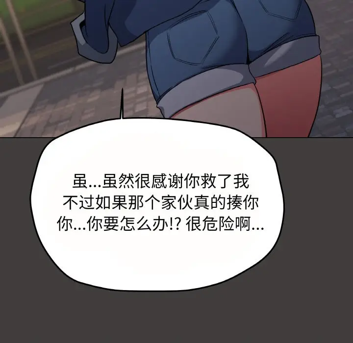 第 23 话_缺德邻居难相处