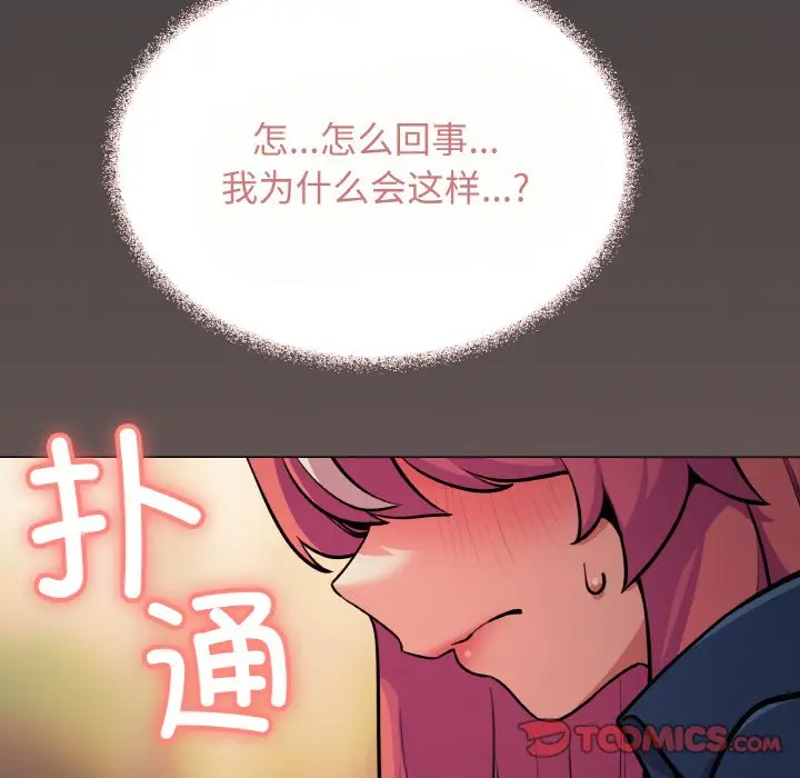 第 23 话_缺德邻居难相处