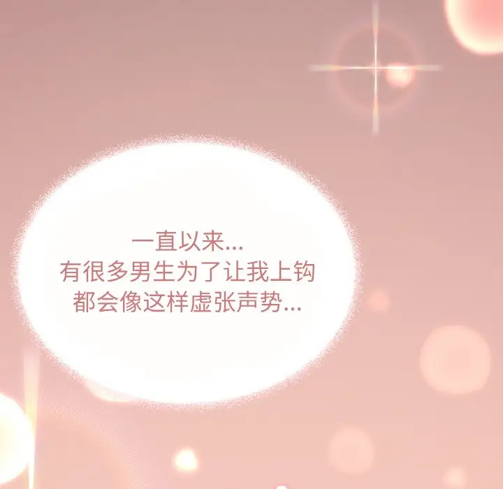 第 23 话_缺德邻居难相处