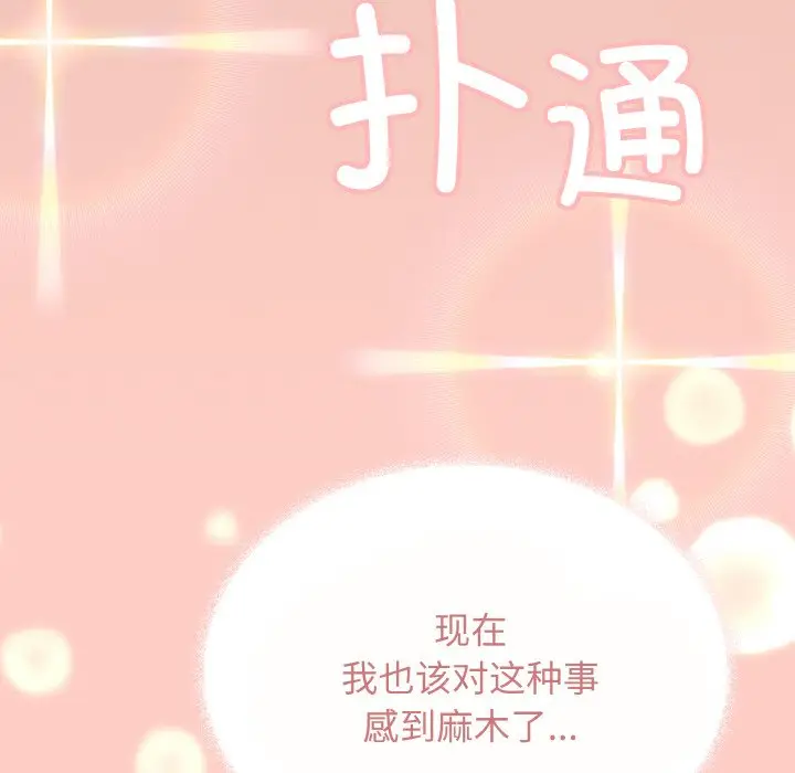第 23 话_缺德邻居难相处