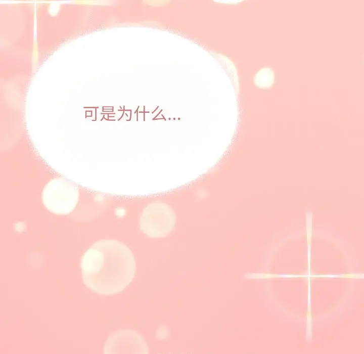 第 23 话_缺德邻居难相处
