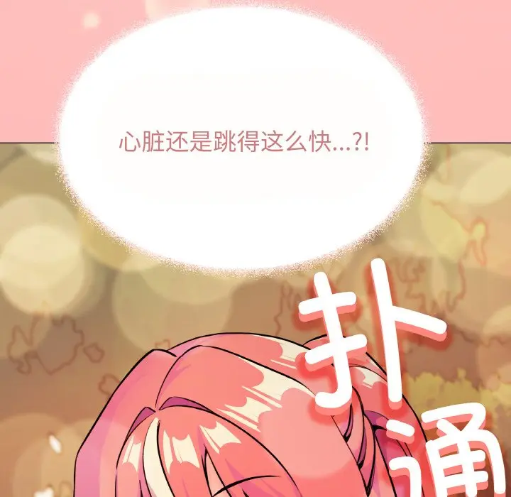 第 23 话_缺德邻居难相处