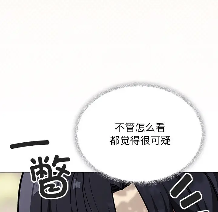 第 22 话_缺德邻居难相处