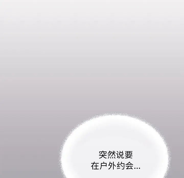 第 22 话_缺德邻居难相处