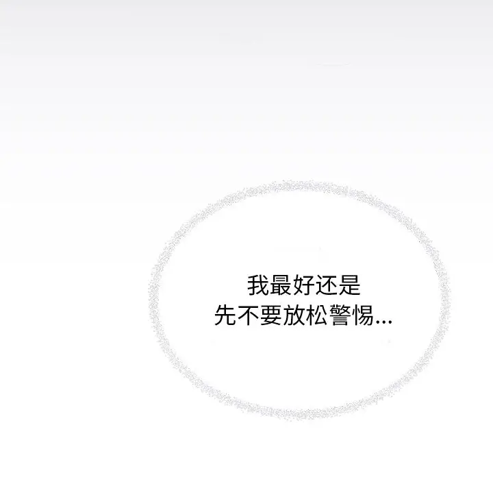 第 22 话_缺德邻居难相处