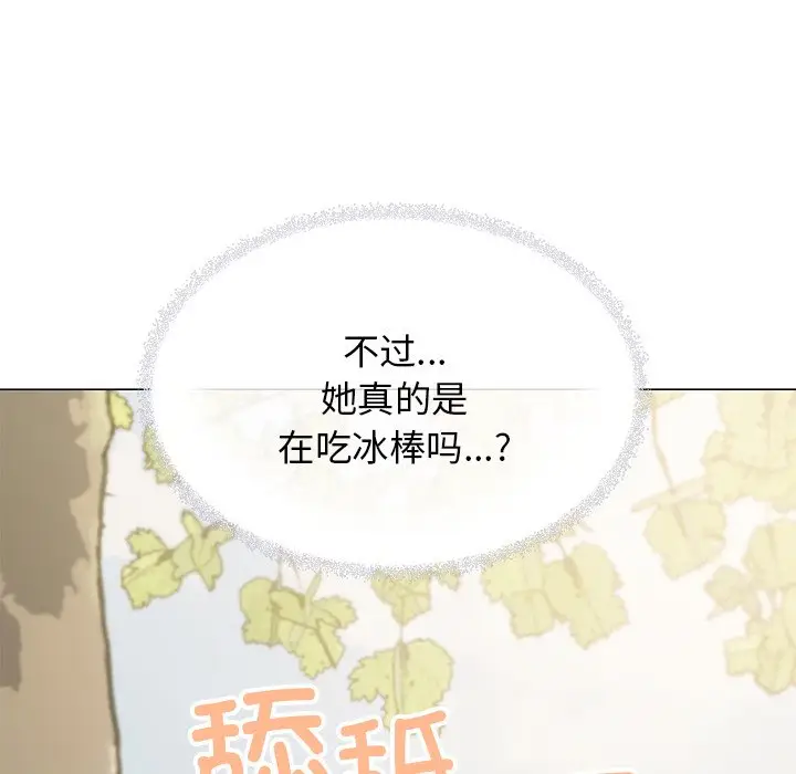 第 22 话_缺德邻居难相处