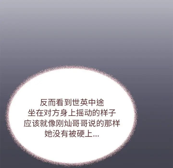 第 22 话_缺德邻居难相处