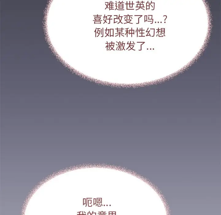 第 22 话_缺德邻居难相处