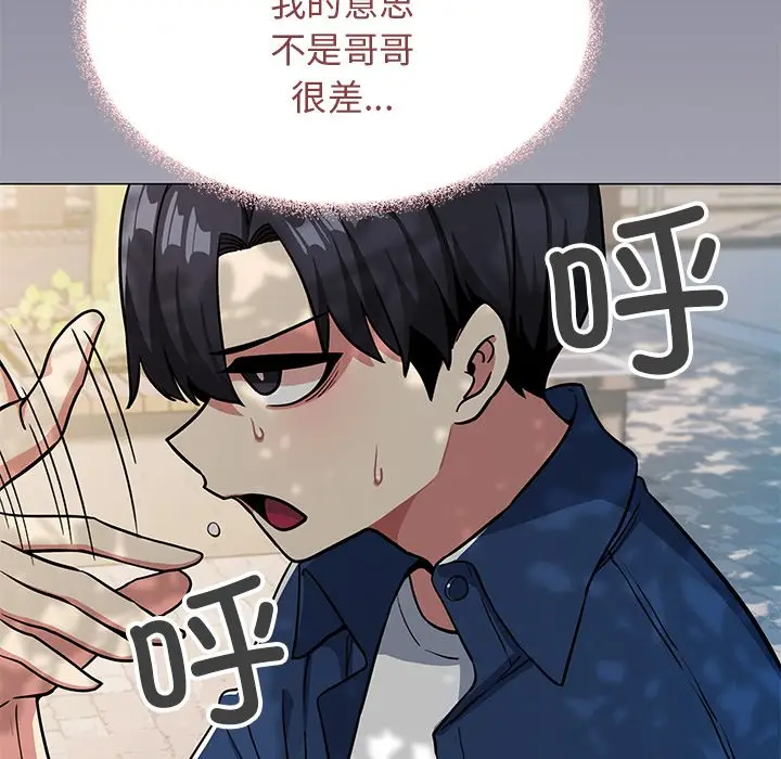 第 22 话_缺德邻居难相处