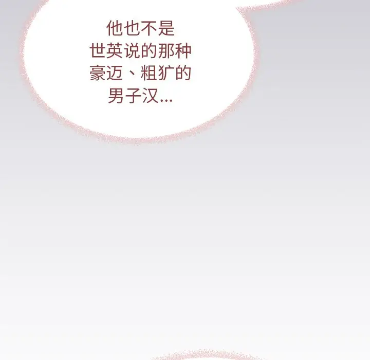 第 22 话_缺德邻居难相处
