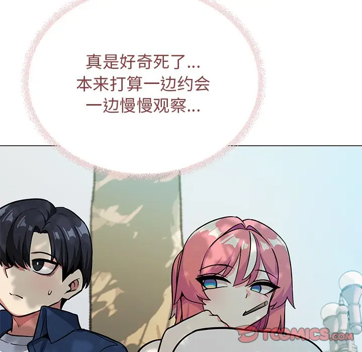 第 22 话_缺德邻居难相处