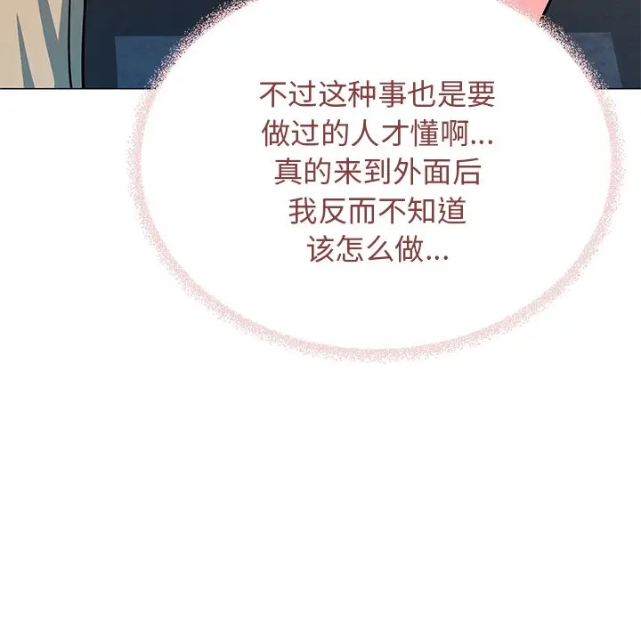 第 22 话_缺德邻居难相处