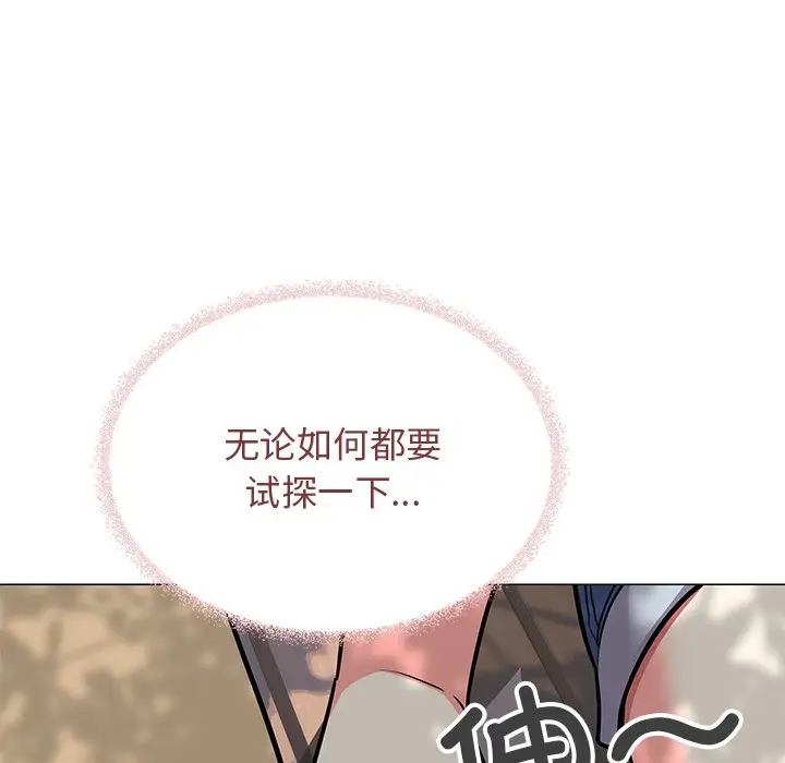 第 22 话_缺德邻居难相处
