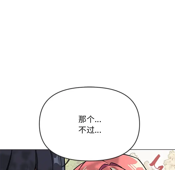 第 22 话_缺德邻居难相处