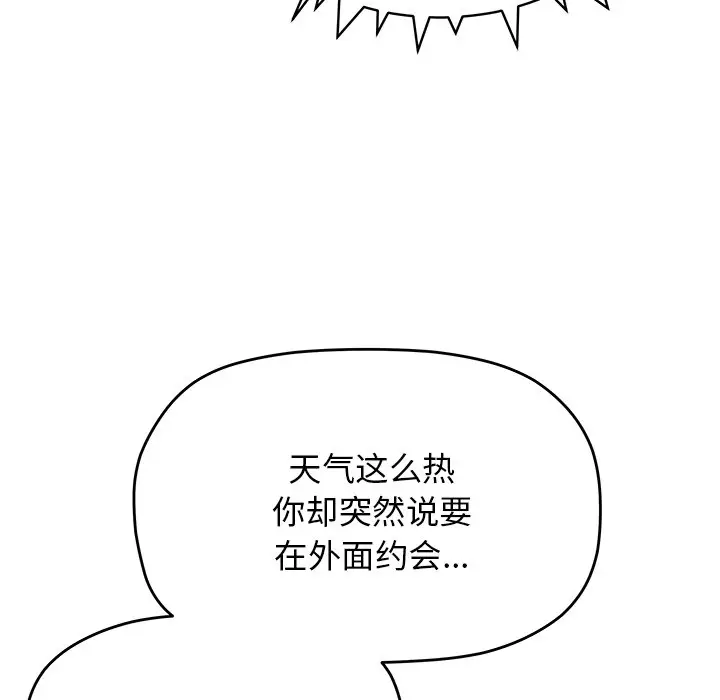 第 22 话_缺德邻居难相处