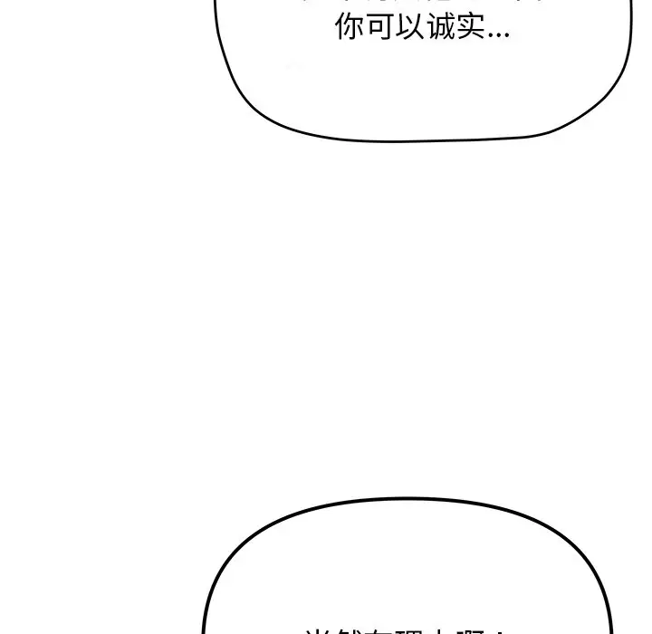 第 22 话_缺德邻居难相处