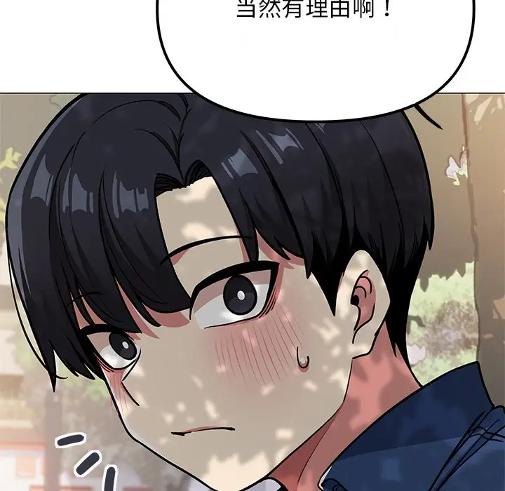 第 22 话_缺德邻居难相处