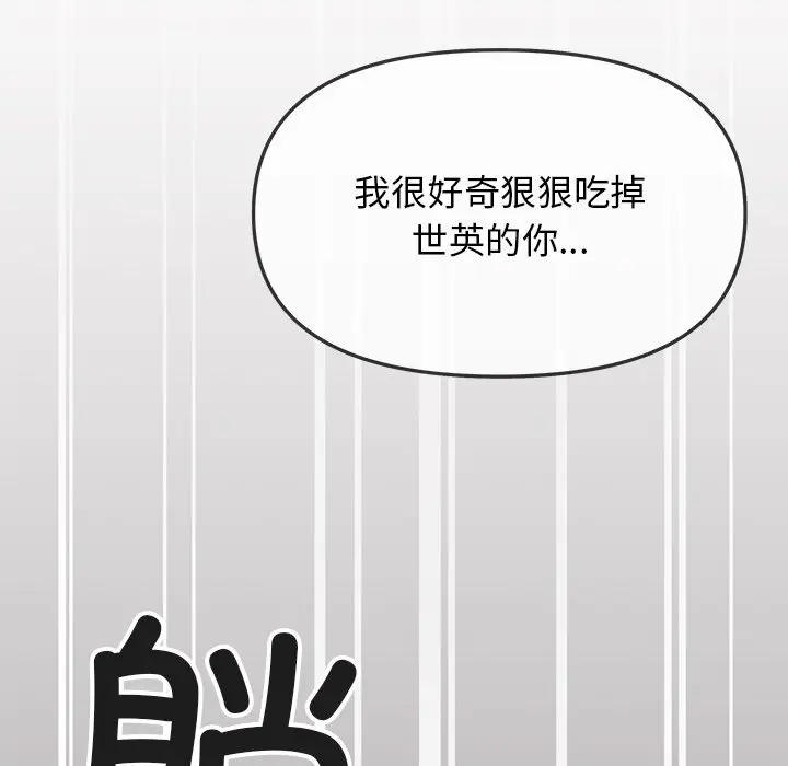第 22 话_缺德邻居难相处