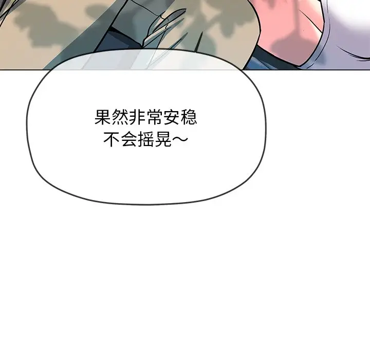 第 22 话_缺德邻居难相处