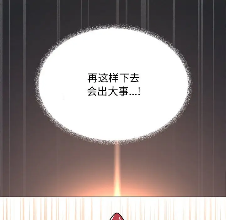 第 22 话_缺德邻居难相处