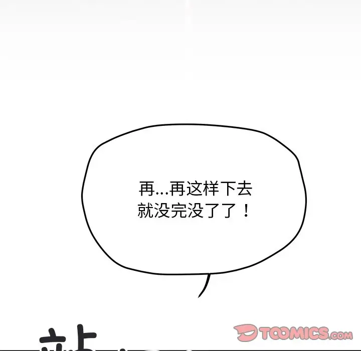 第 22 话_缺德邻居难相处