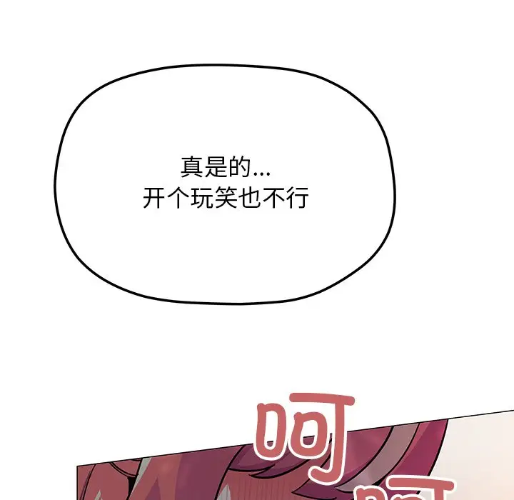 第 22 话_缺德邻居难相处