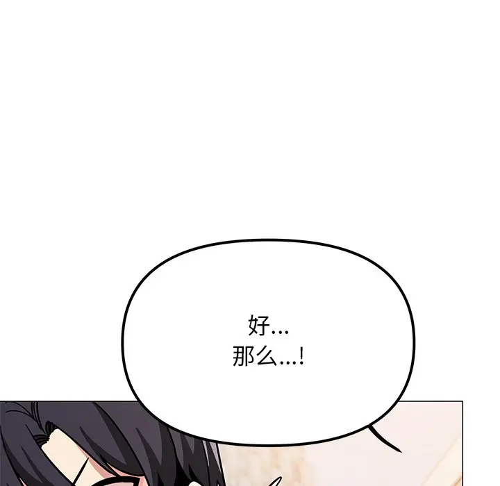 第 22 话_缺德邻居难相处