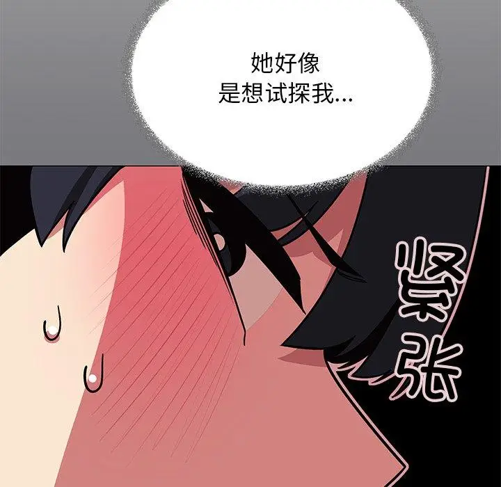 21 缺德邻居难相处_缺德邻居难相处