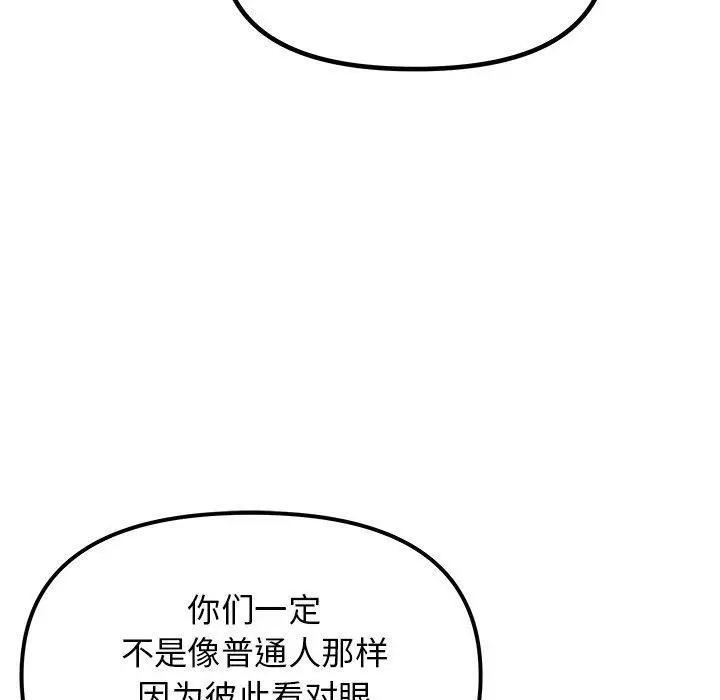 21 缺德邻居难相处_缺德邻居难相处