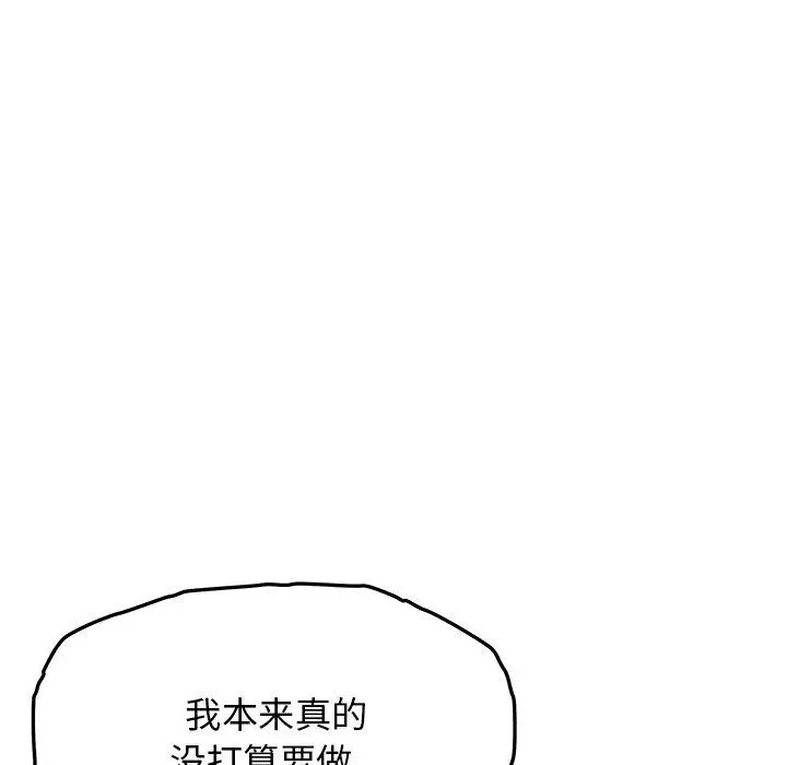 21 缺德邻居难相处_缺德邻居难相处
