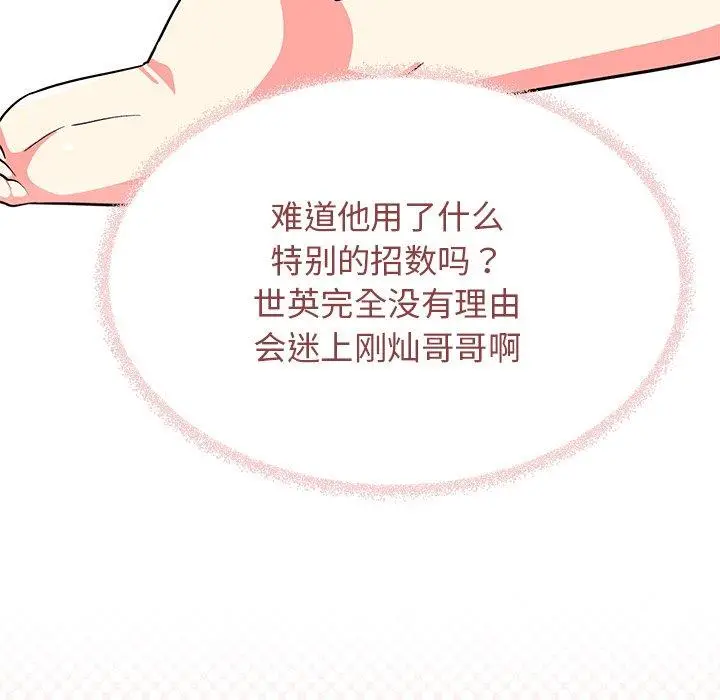 21 缺德邻居难相处_缺德邻居难相处
