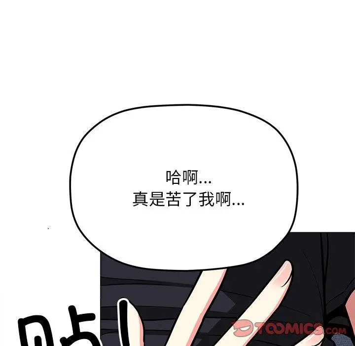 21 缺德邻居难相处_缺德邻居难相处