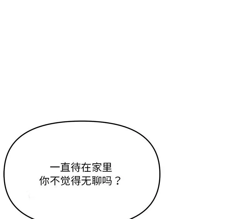 21 缺德邻居难相处_缺德邻居难相处
