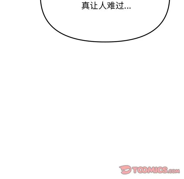 21 缺德邻居难相处_缺德邻居难相处