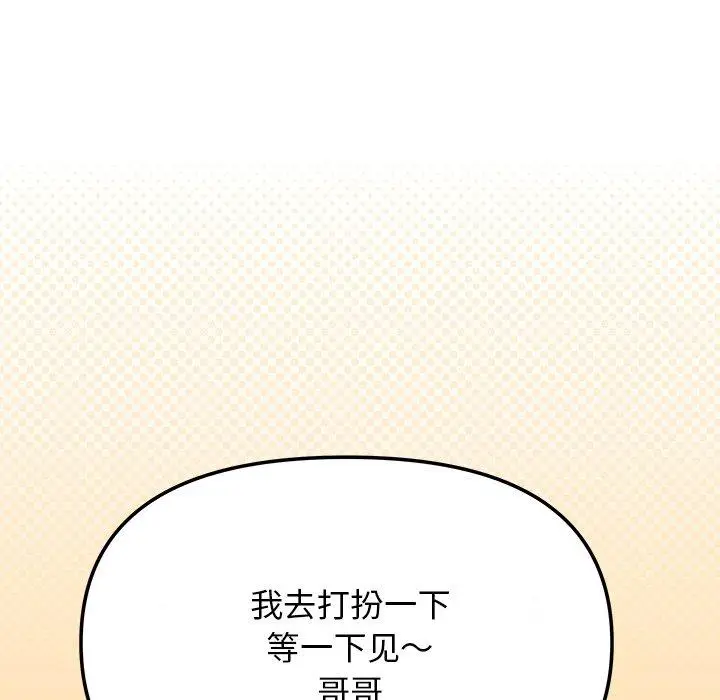 21 缺德邻居难相处_缺德邻居难相处