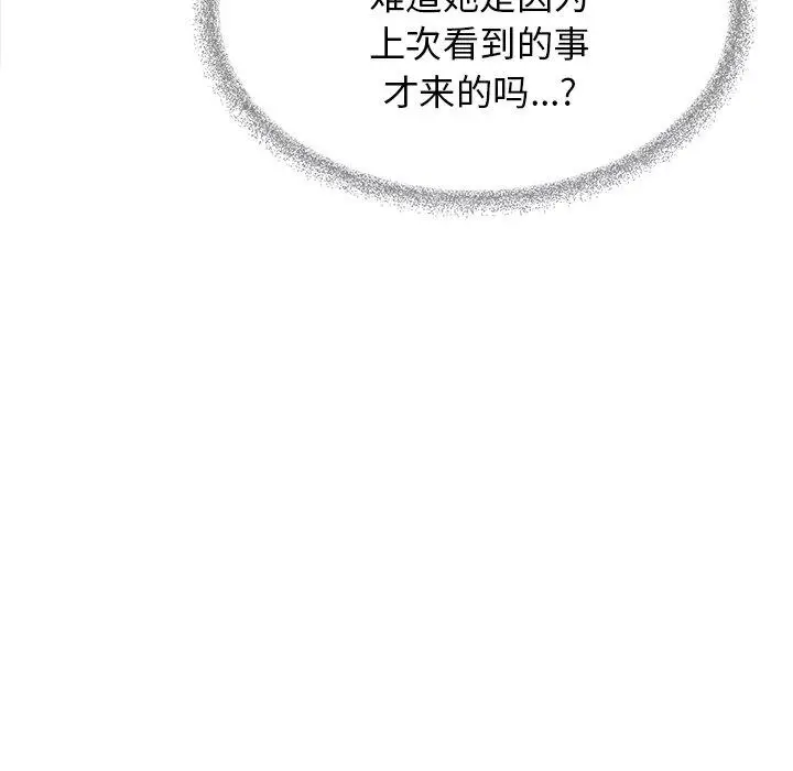 20 缺德邻居难相处_缺德邻居难相处