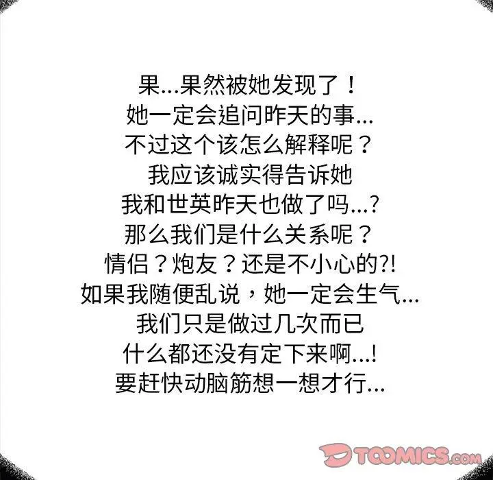 20 缺德邻居难相处_缺德邻居难相处