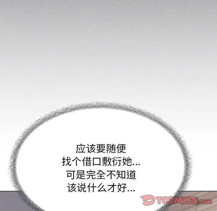 20 缺德邻居难相处_缺德邻居难相处