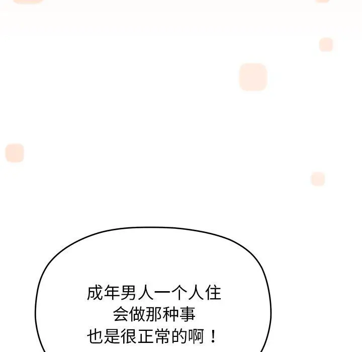 20 缺德邻居难相处_缺德邻居难相处