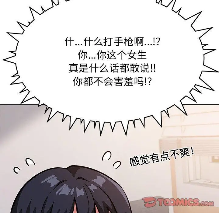20 缺德邻居难相处_缺德邻居难相处