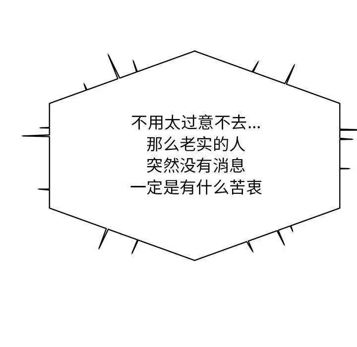 20 缺德邻居难相处_缺德邻居难相处