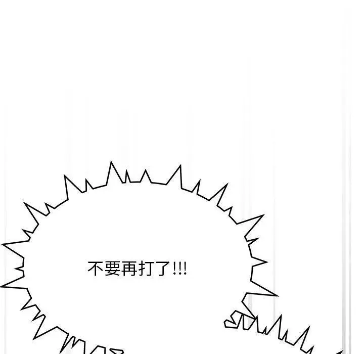 19 缺德邻居难相处_缺德邻居难相处
