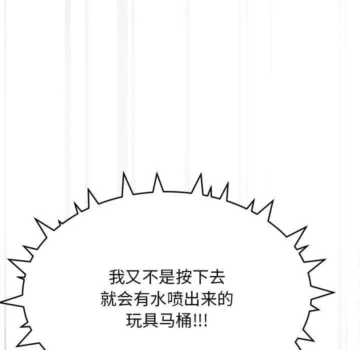19 缺德邻居难相处_缺德邻居难相处