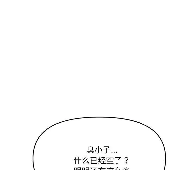 19 缺德邻居难相处_缺德邻居难相处