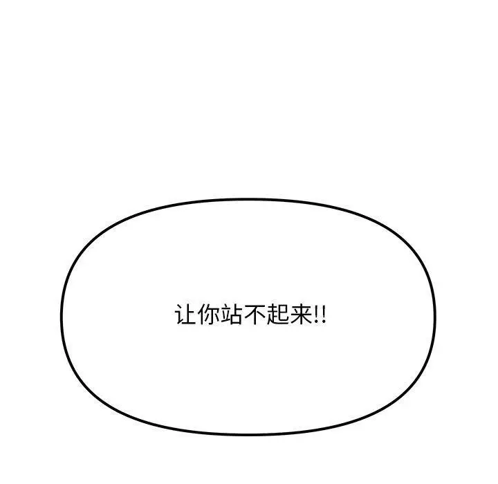 19 缺德邻居难相处_缺德邻居难相处
