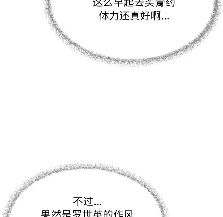 19 缺德邻居难相处_缺德邻居难相处